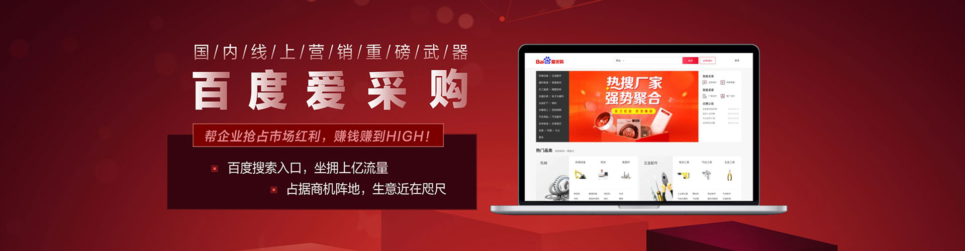 石拐百度运营推广